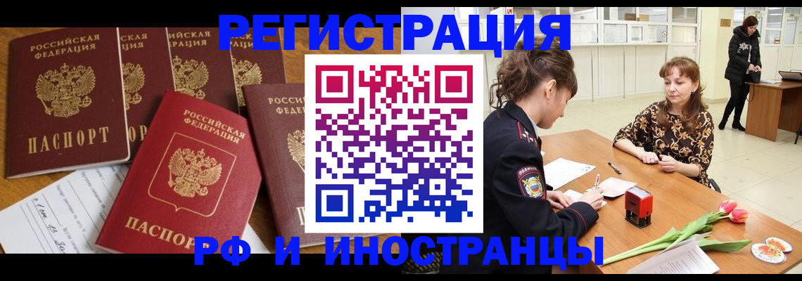 регистрация в Курганинске